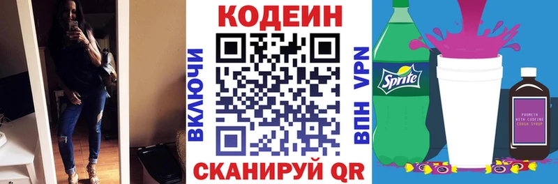 где найти   Брюховецкая  Кодеиновый сироп Lean Purple Drank 