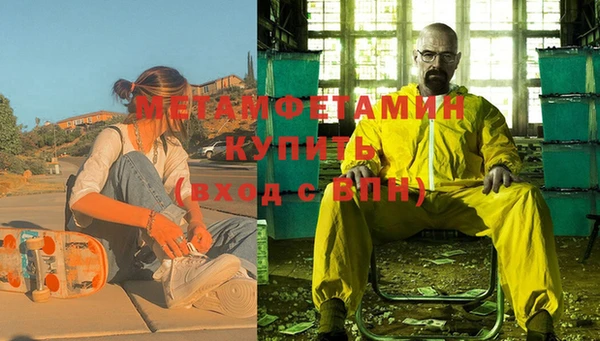метамфетамин Богородск