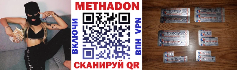 Метадон белоснежный  как найти наркотики  Брюховецкая 